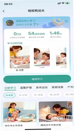 呱呱鸭英语预览图
