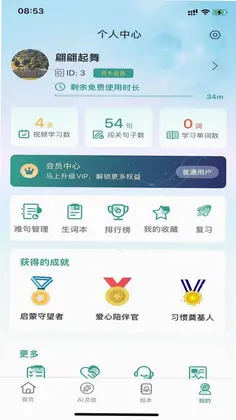 呱呱鸭英语预览图