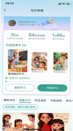 呱呱鸭英语预览图