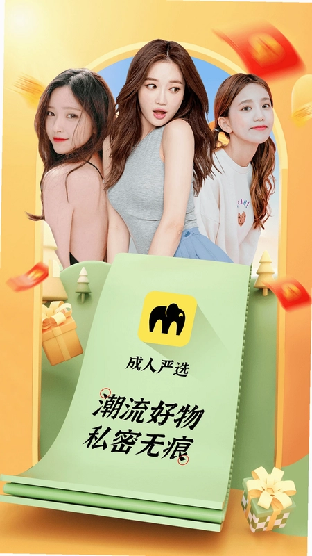 情趣严选商城预览图
