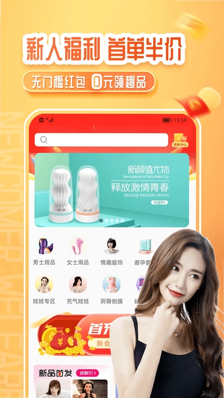情趣严选商城预览图
