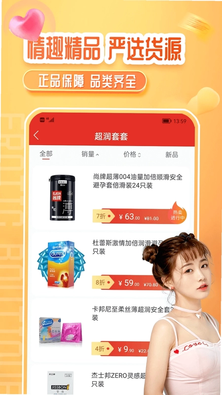 情趣严选商城预览图