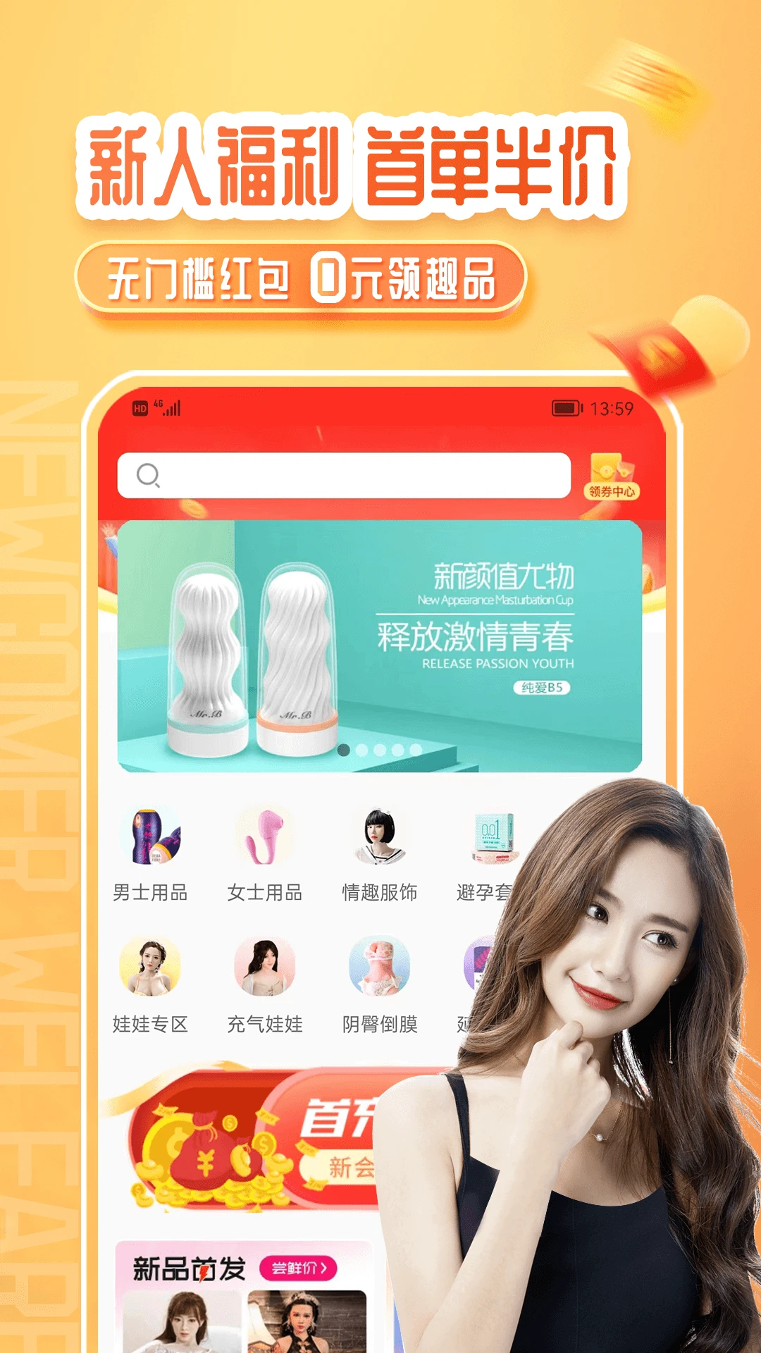 情趣严选商城正品保障