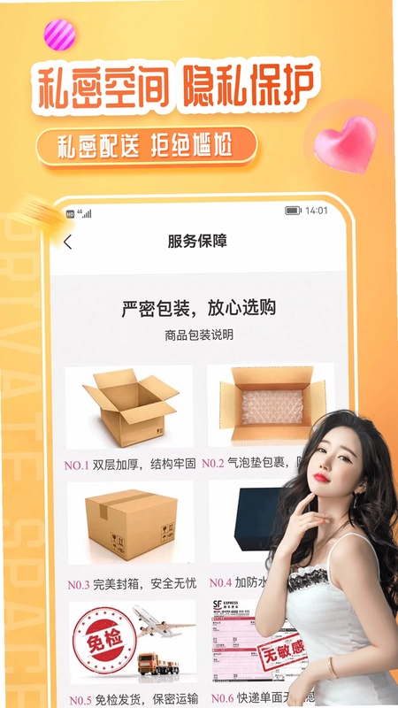 情趣严选商城预览图