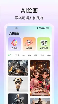 AI视频一键成片预览图