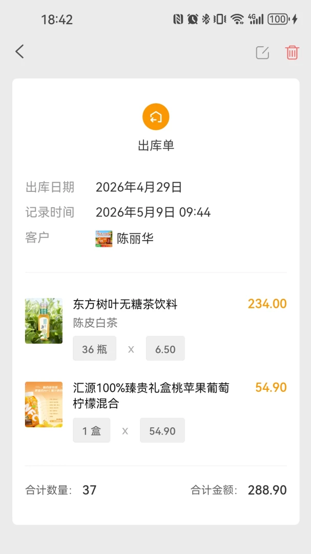 云出入库界面预览