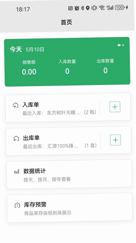 云出入库预览图