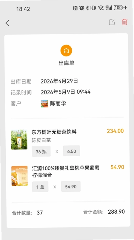 云出入库预览图