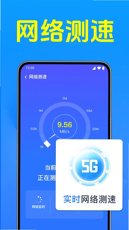 万能WiFi连钥预览图