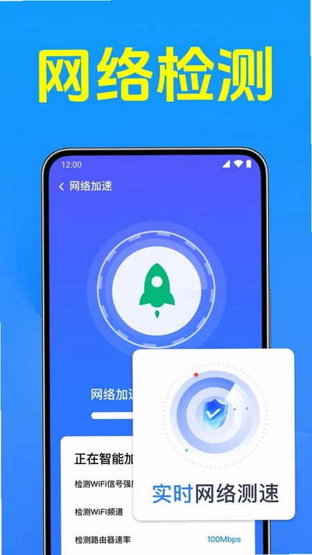 万能WiFi连钥预览图