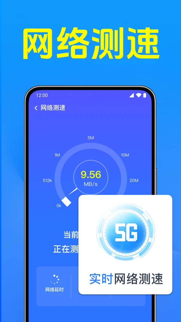 万能WiFi连钥扫描问题