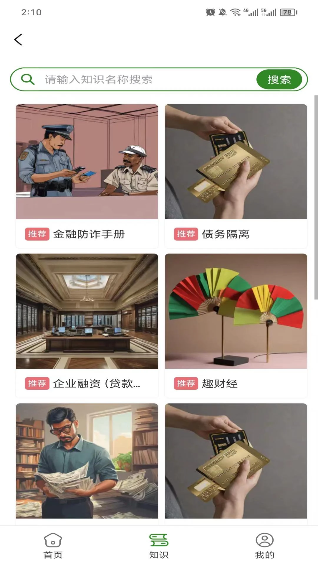 小贝云知识库