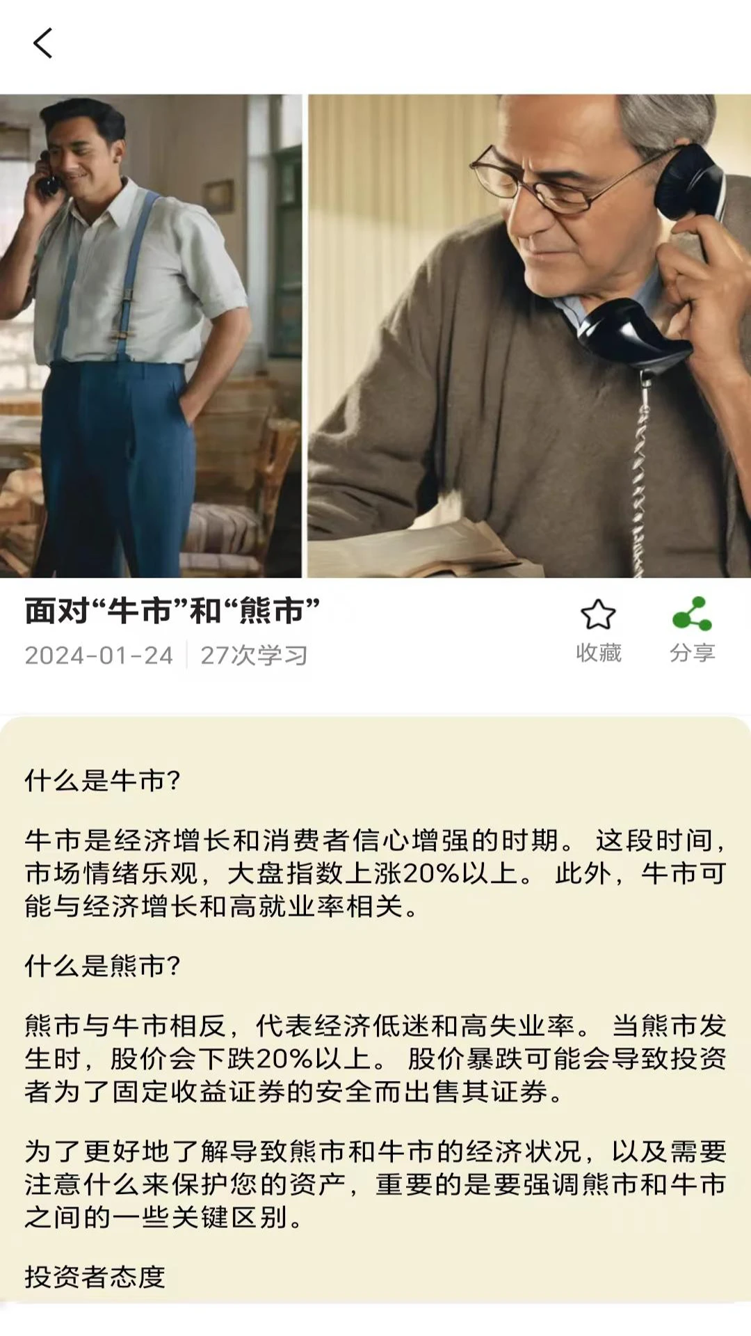 小贝云功能展示