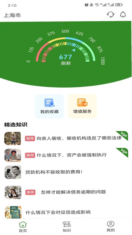 小贝云预览图