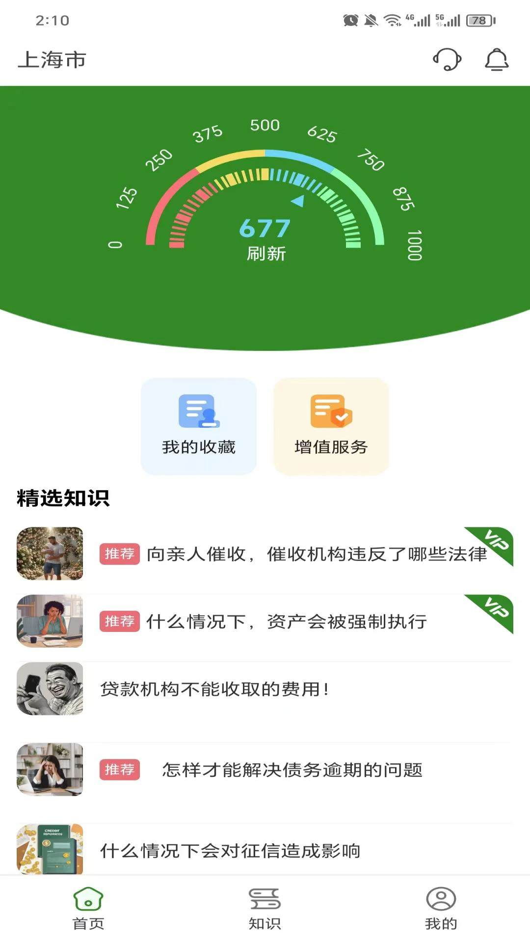 小贝云预览图
