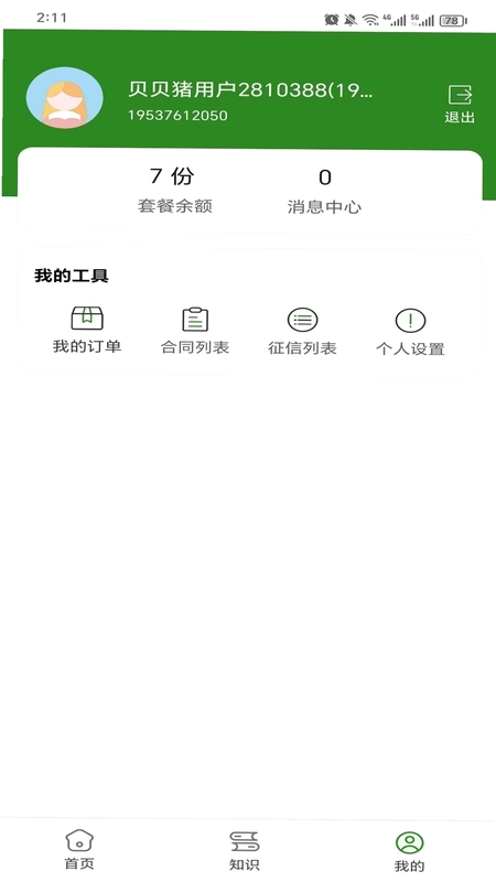 小贝云预览图