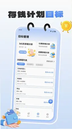 亿邻吉时记预览图