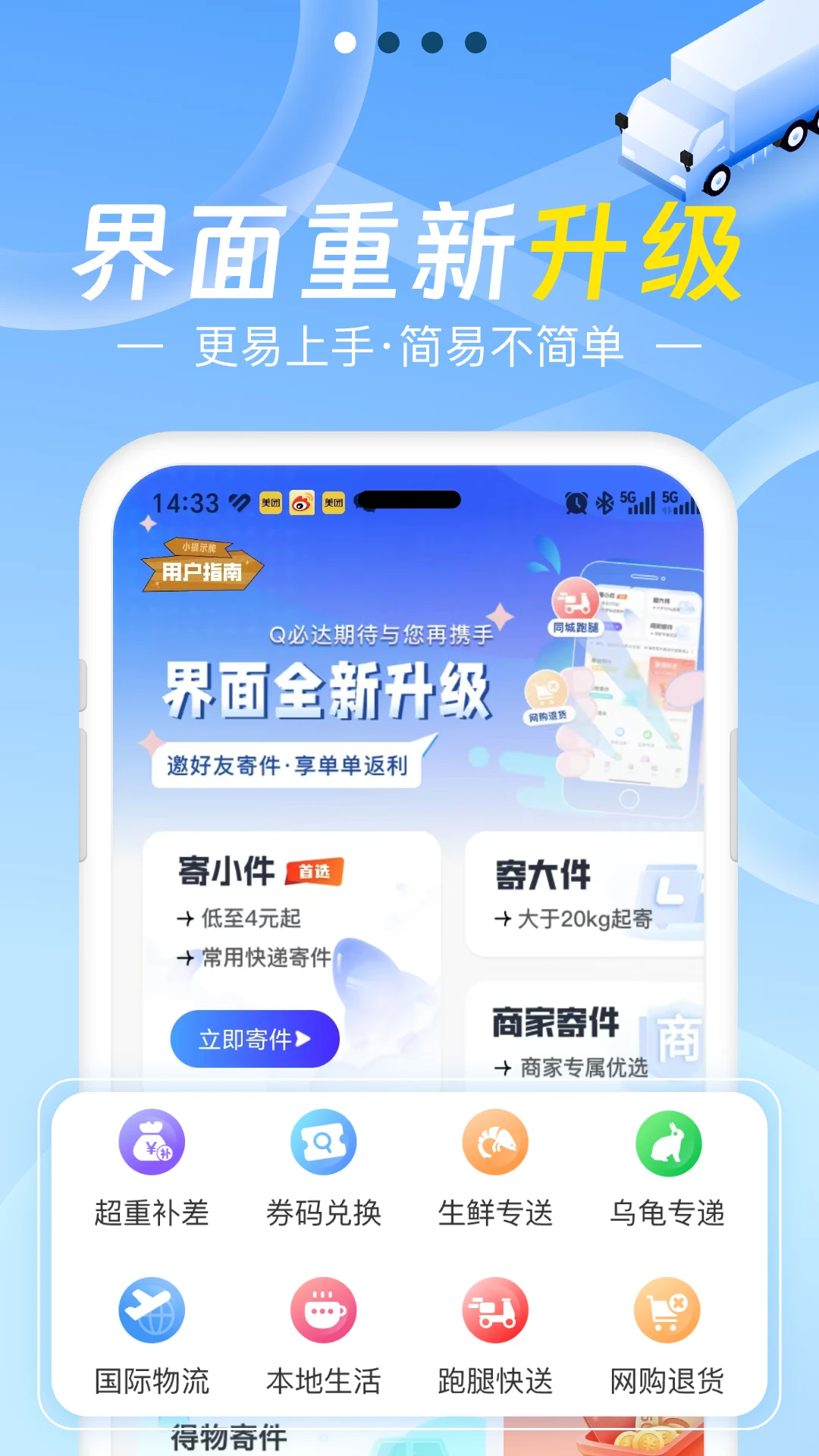 Q必达订单管理