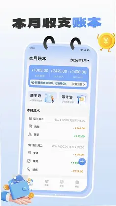 亿邻吉时记预览图