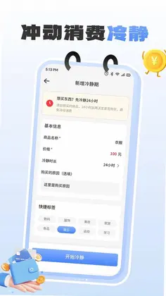 亿邻吉时记预览图