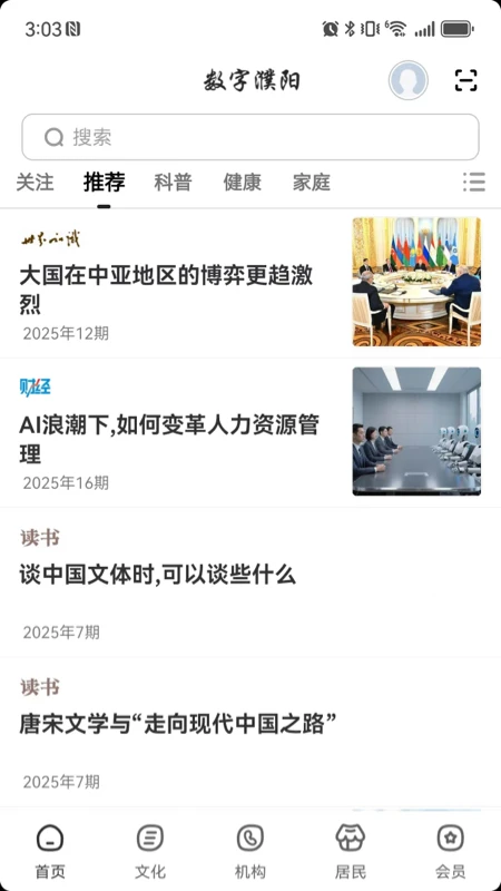 数字上海预览图