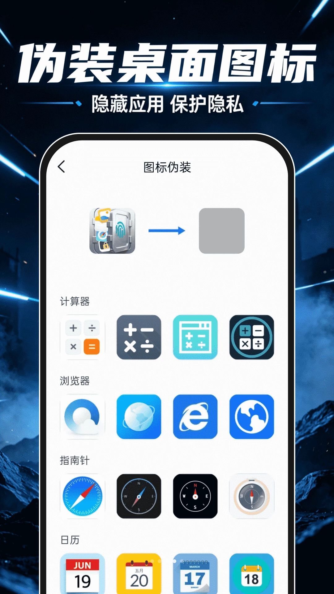 和平手游隐藏器防卸载设置