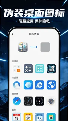 和平手游隐藏器预览图