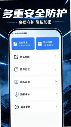 和平手游隐藏器预览图