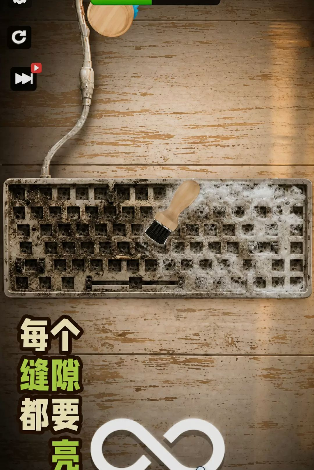清理挑战游戏画面
