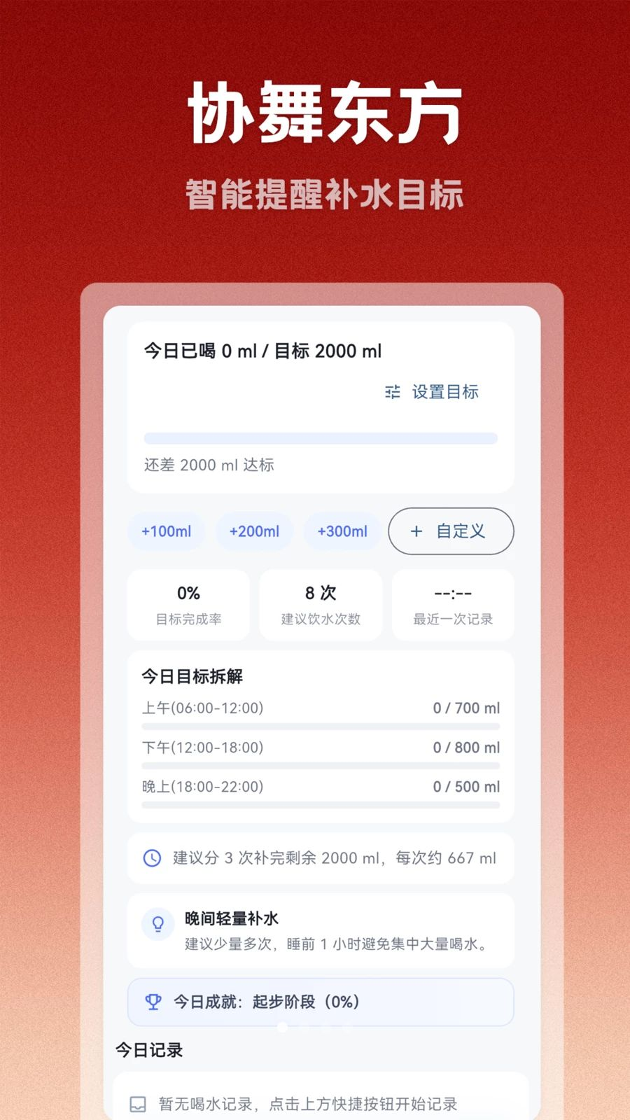 协舞东方预览图