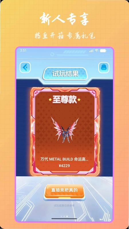 尖货玛特预览图