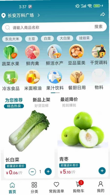 菜大侠预览图