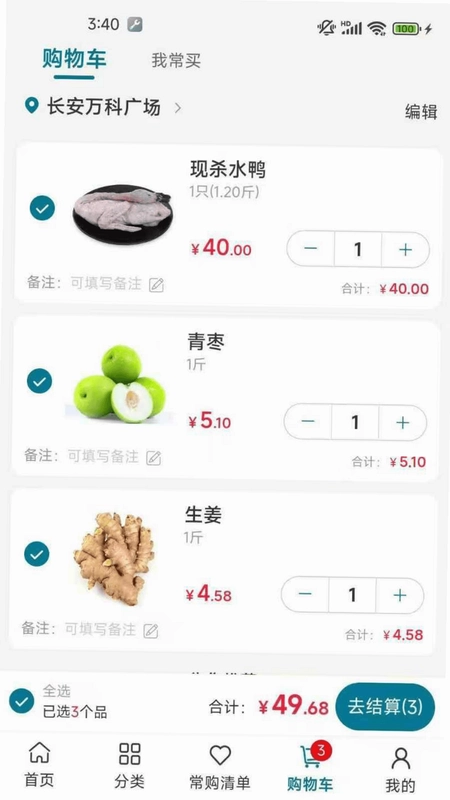 菜大侠预览图