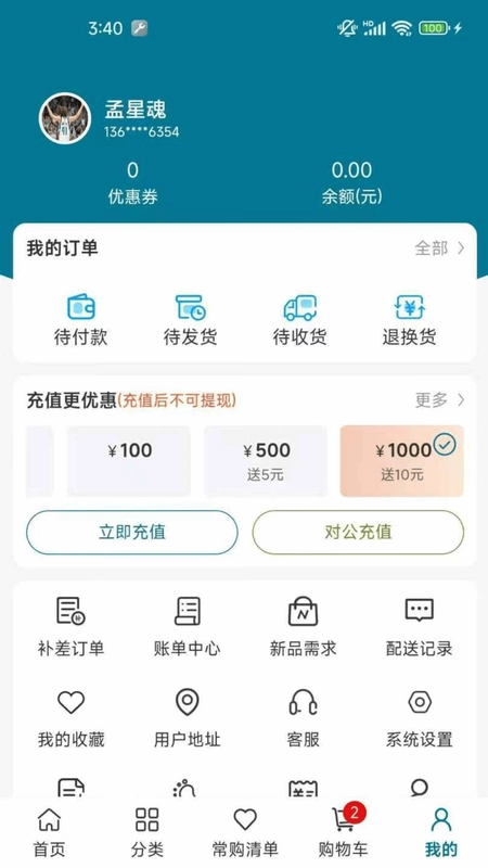 菜大侠预览图