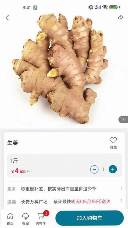 菜大侠预览图