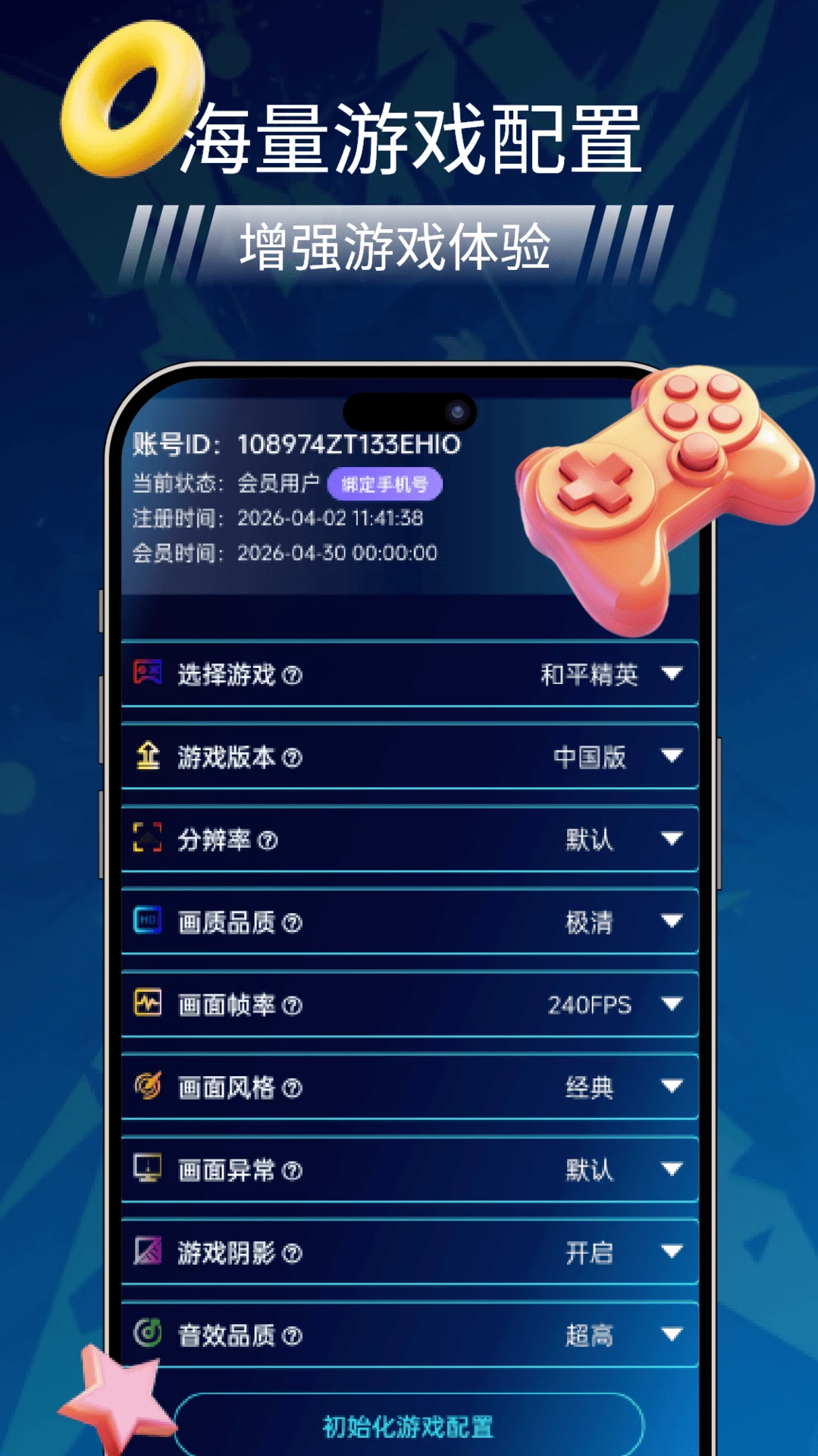 火星助手pro界面预览