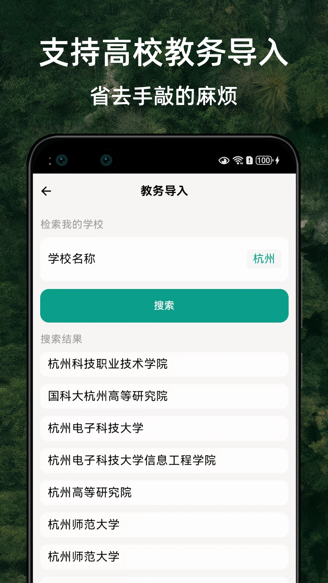 极简课程表颜色设置操作