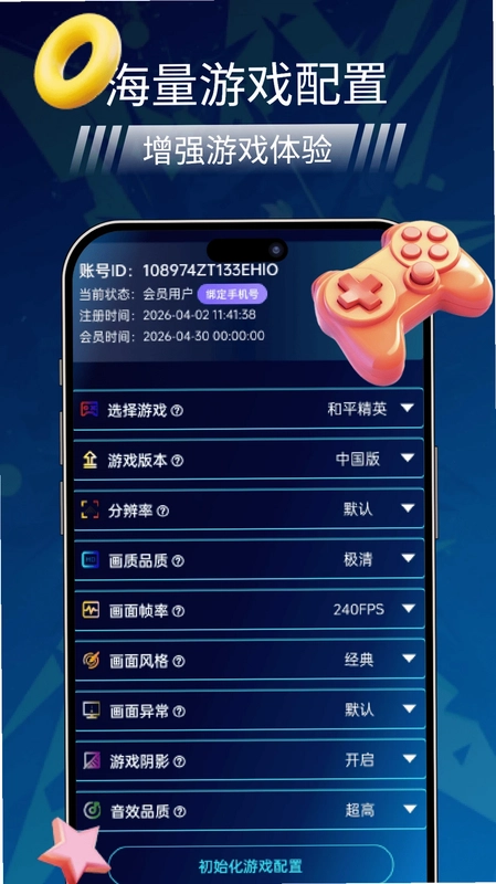 火星助手pro预览图