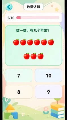 幼小衔接乐园预览图