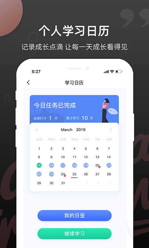 雅思斩单词错词巩固