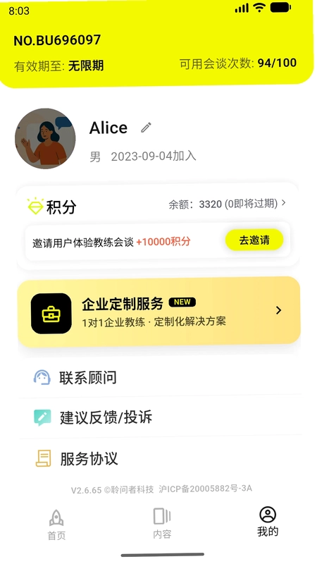 BetterUs预览图