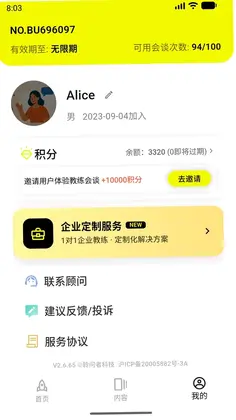 BetterUs预览图