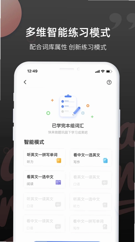 雅思斩单词预览图