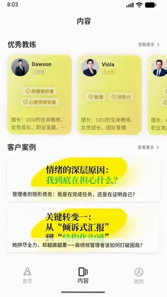 BetterUs预览图