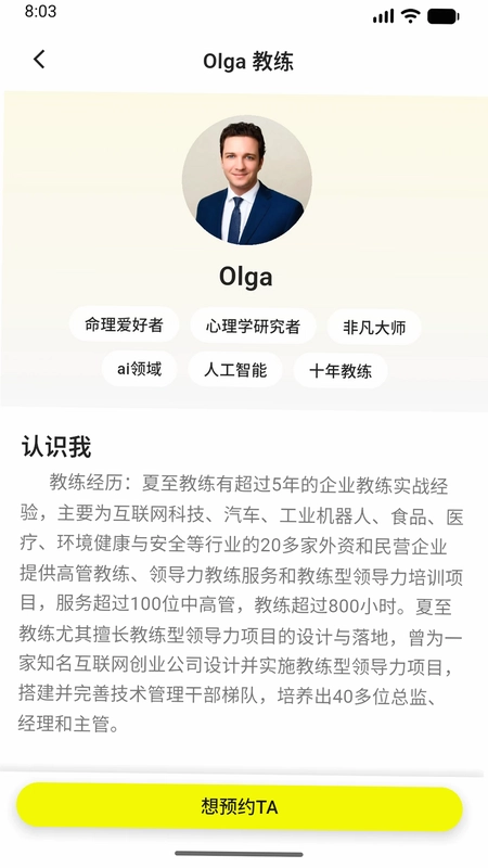 BetterUs预览图