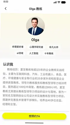 BetterUs预览图