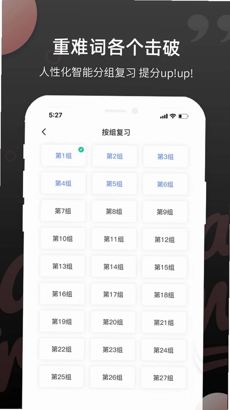 雅思斩单词预览图