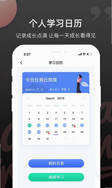 雅思斩单词预览图