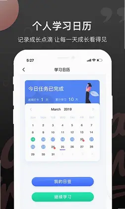 雅思斩单词预览图