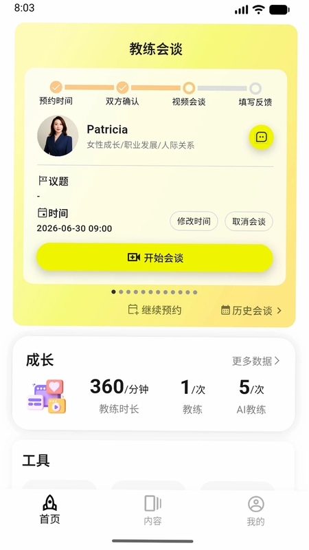 BetterUs预览图